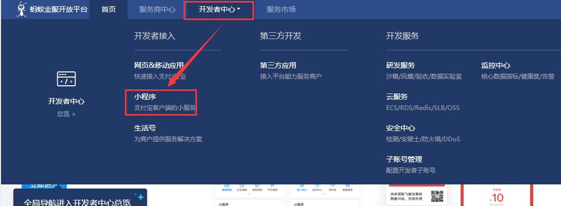 小程序制作
