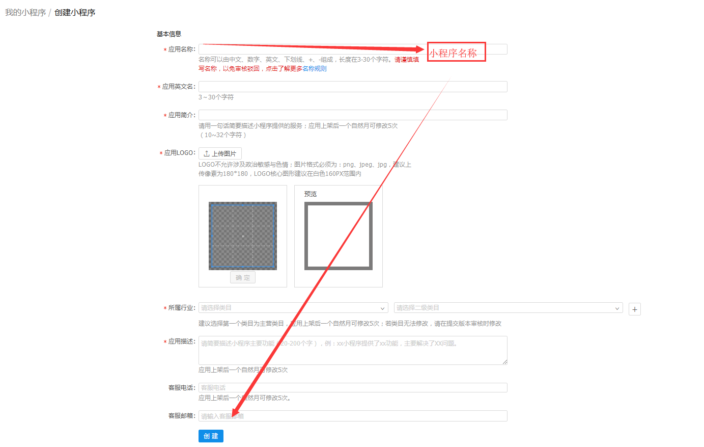 小程序制作