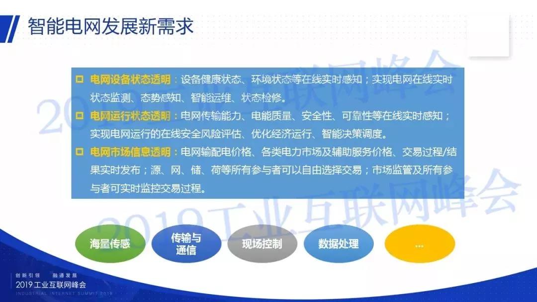 西安华信智慧电力科技有限公司