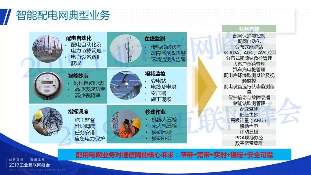 西安华信智慧电力科技有限公司