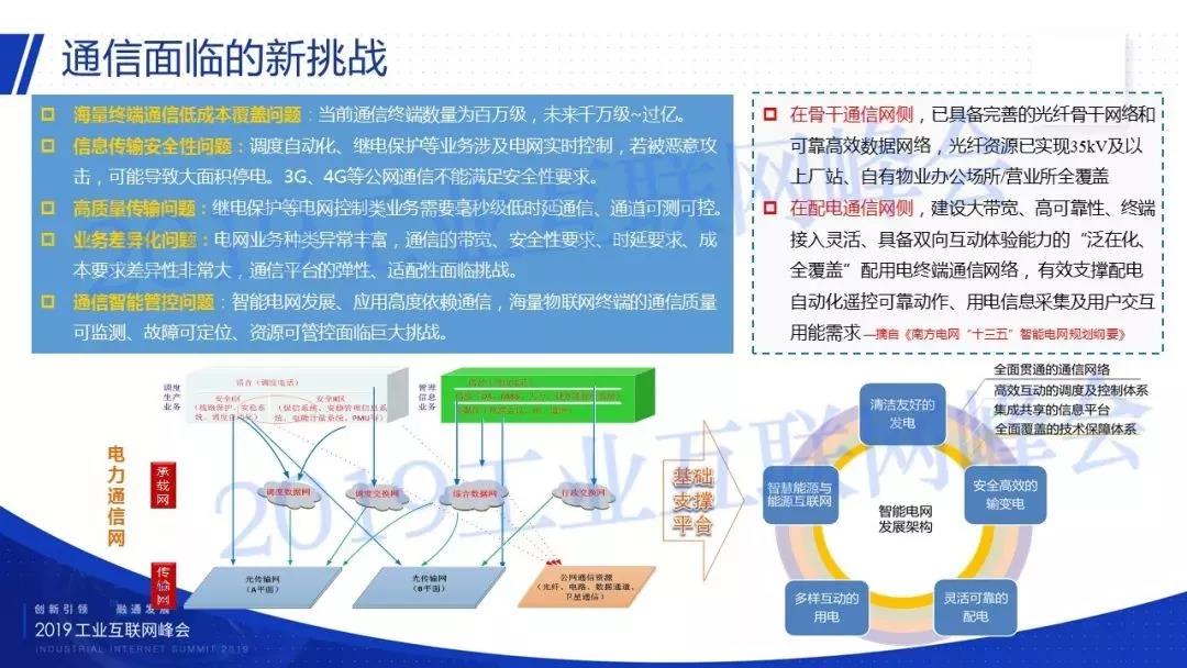 西安华信智慧电力科技有限公司