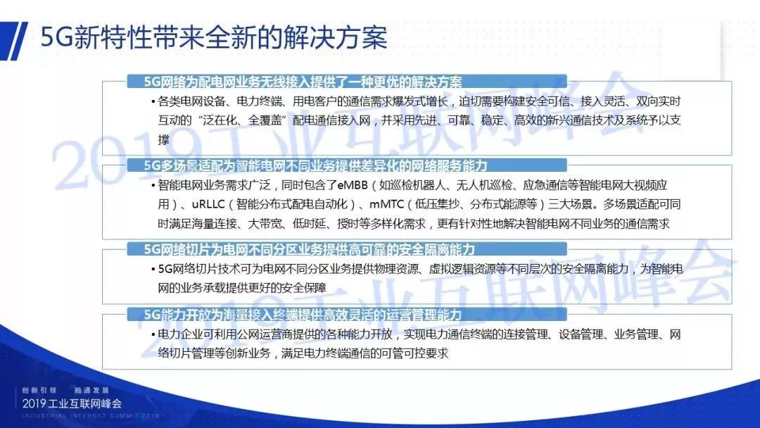 西安华信智慧电力科技有限公司