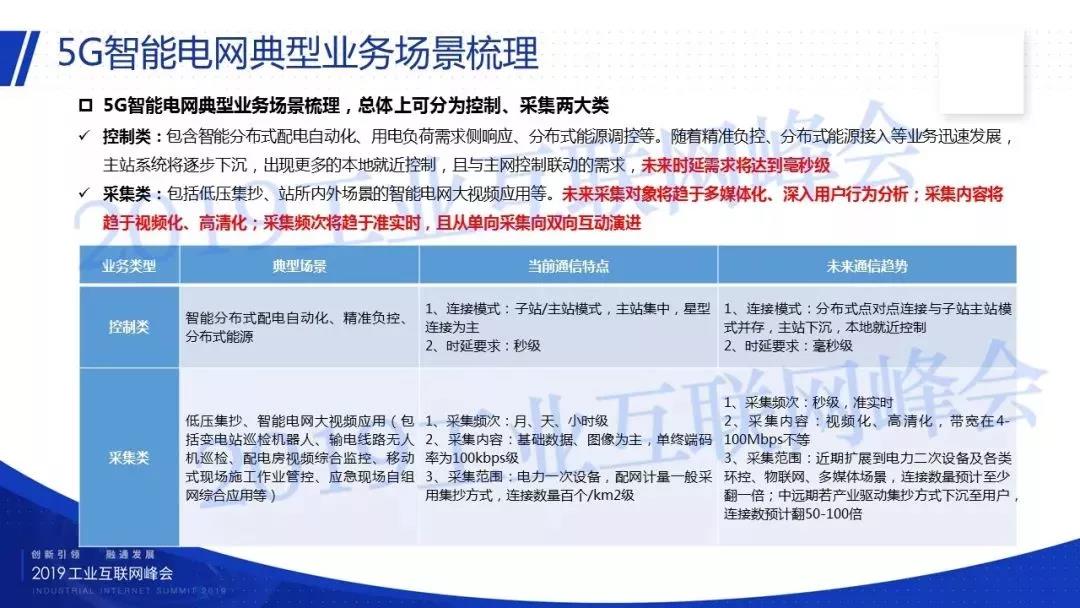西安华信智慧电力科技有限公司