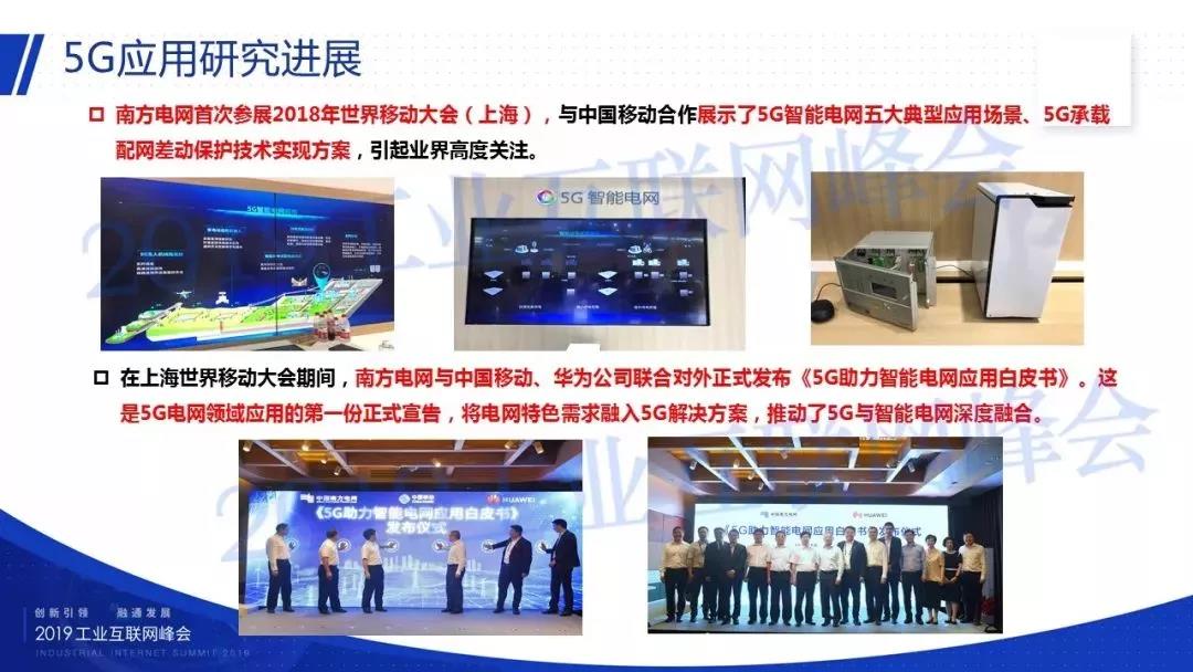 西安华信智慧电力科技有限公司