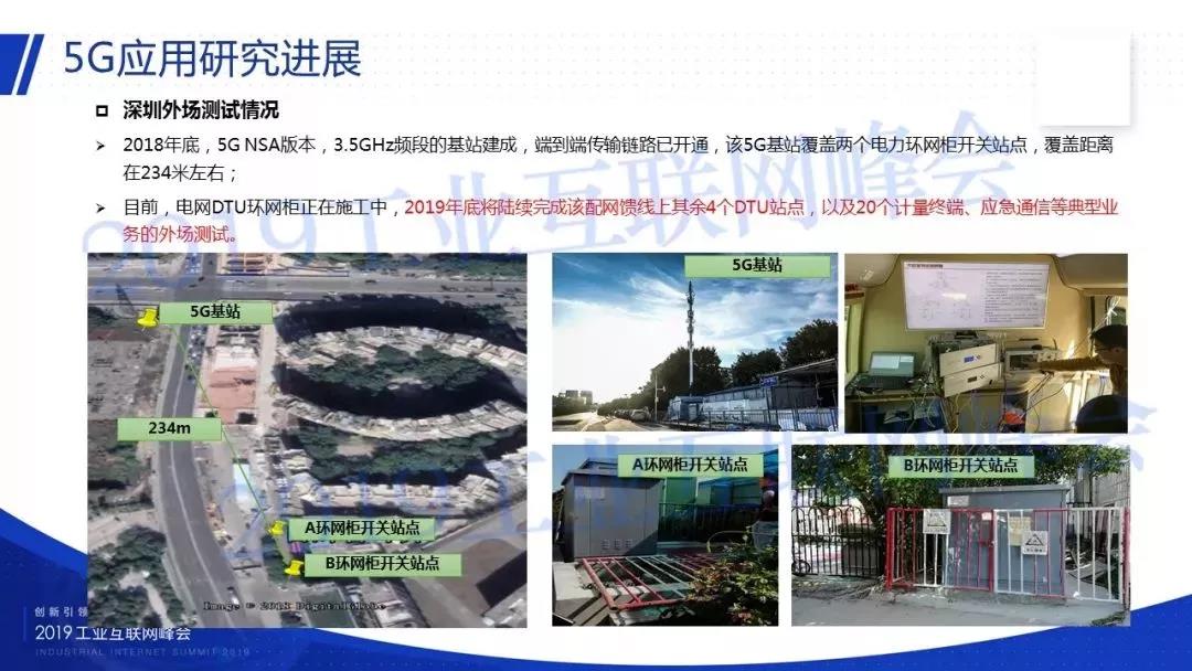西安华信智慧电力科技有限公司