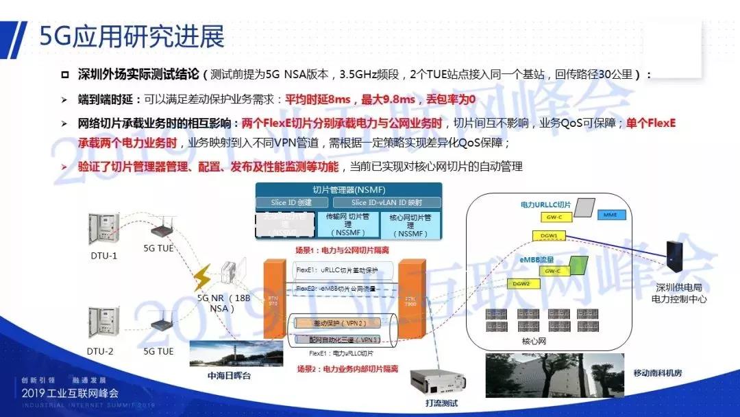 西安华信智慧电力科技有限公司