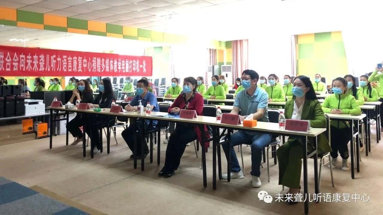中原区残疾人联合会左献荣理事长等领导莅临郑州市中原区未来聋儿听语康复中心 慰问指导