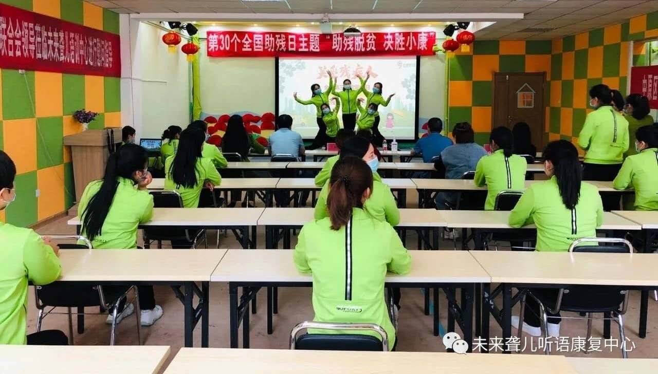 中原区残疾人联合会左献荣理事长等领导莅临郑州市中原区未来聋儿听语康复中心 慰问指导