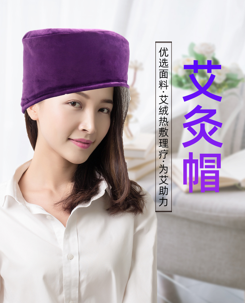 艾灸帽