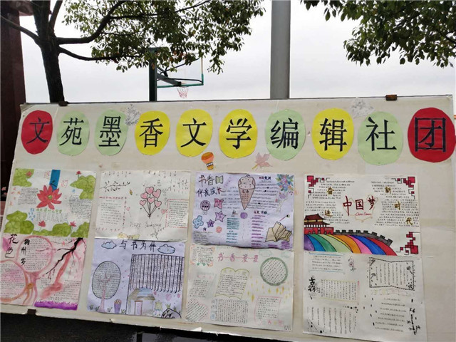 厚德学校丰富多彩的社团活动（二）