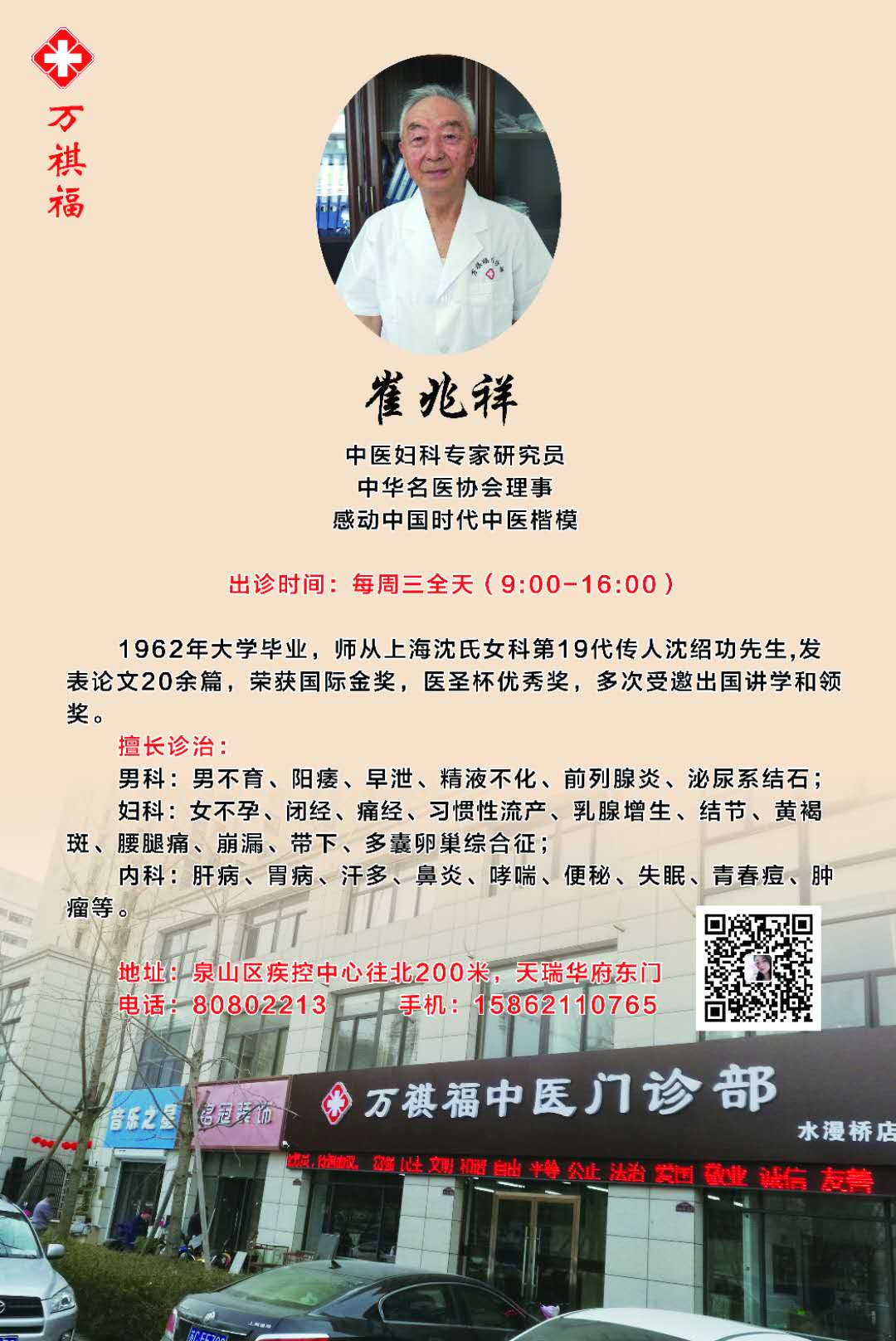 便民西药房
