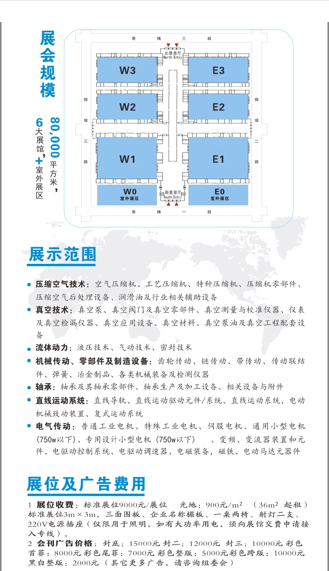 制博会