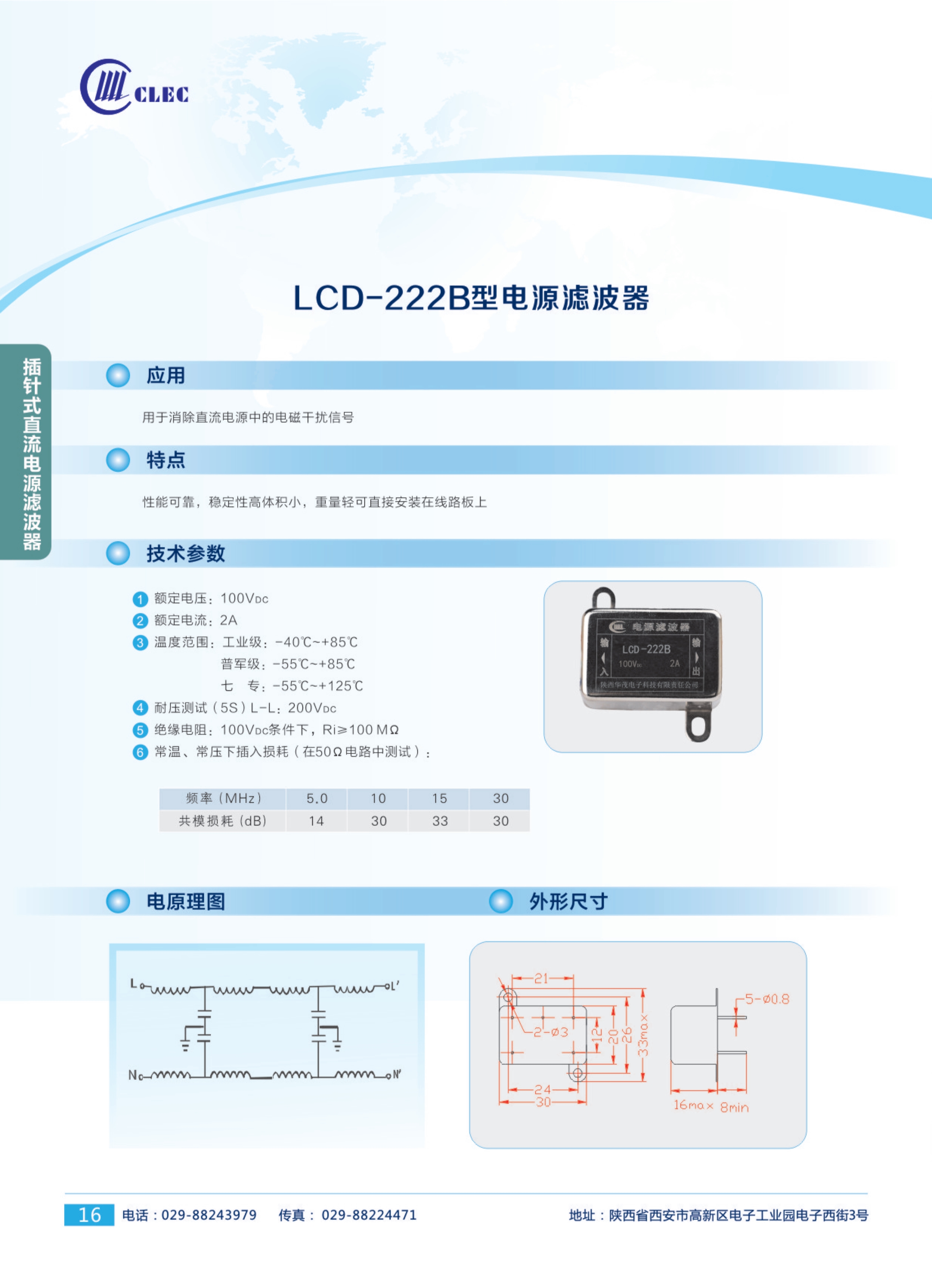 陕西华茂电子科技有限责任公司