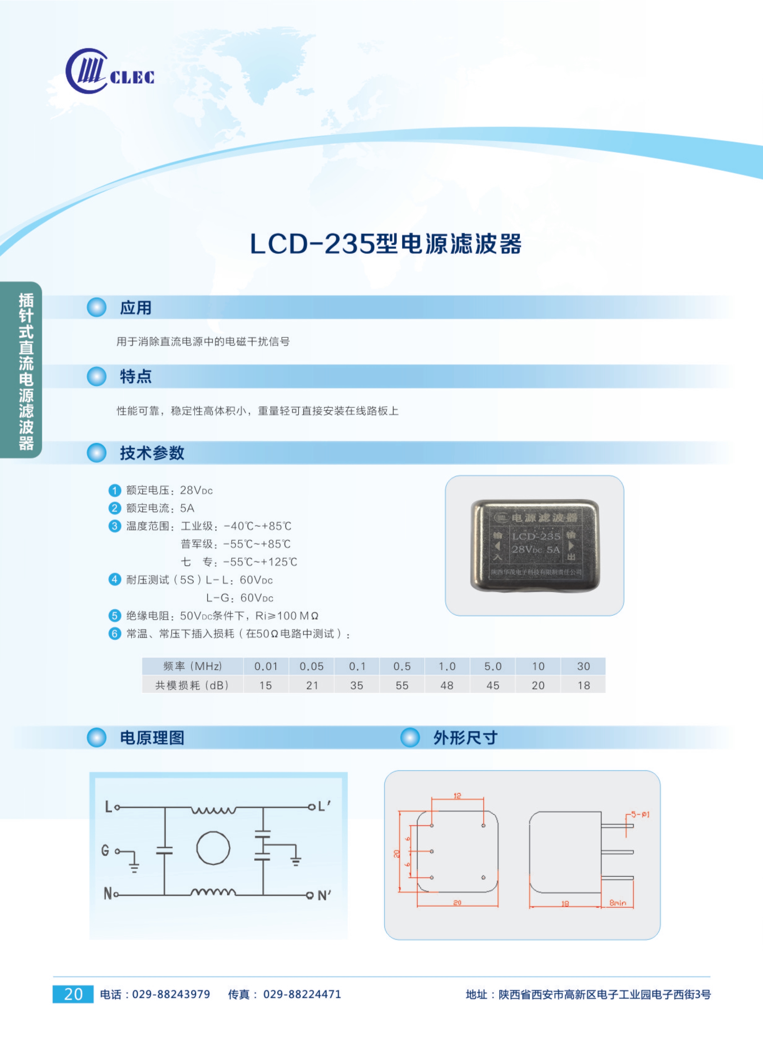 陜西華茂電子科技有限責(zé)任公司