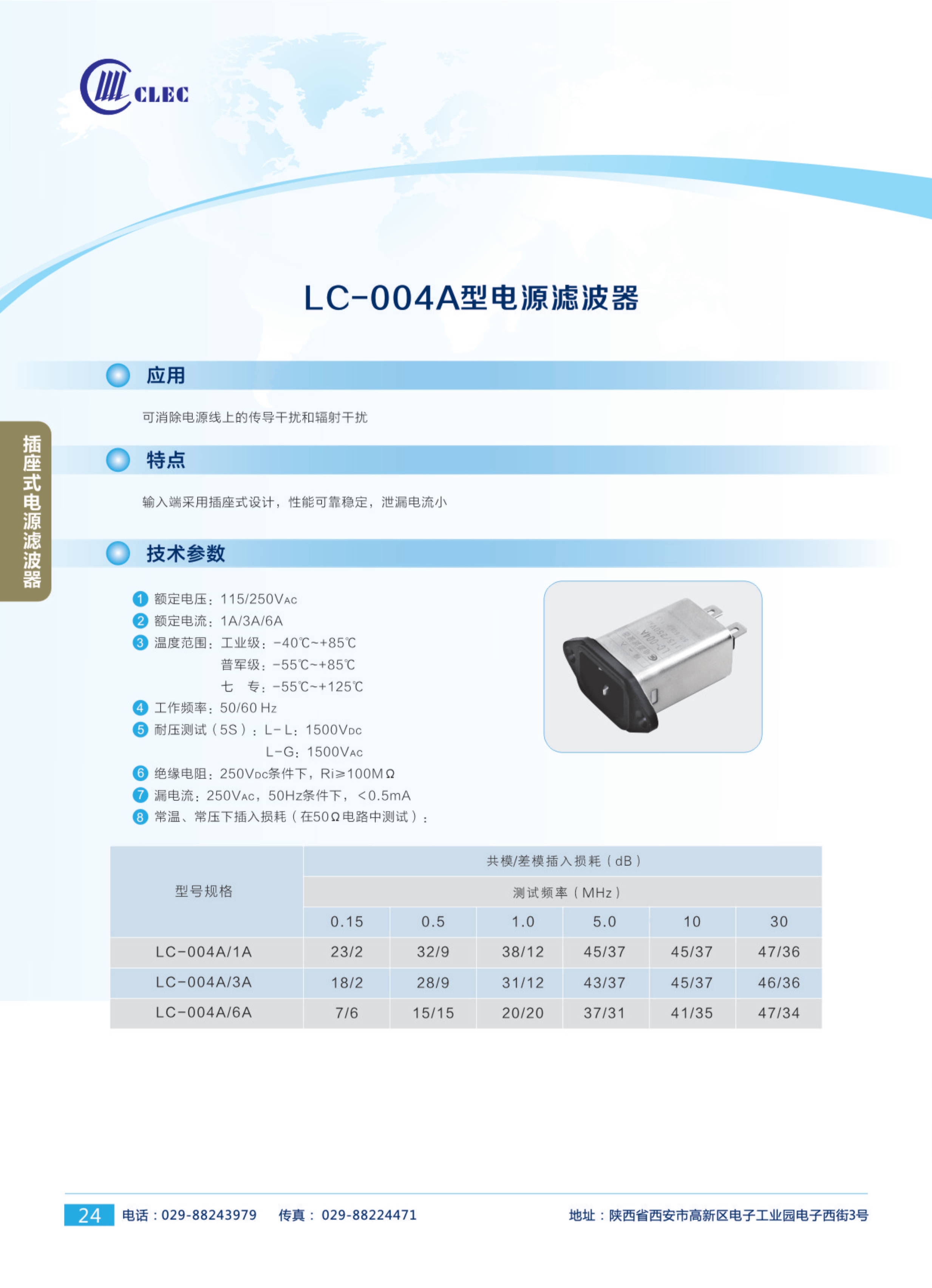 陜西華茂電子科技有限責(zé)任公司