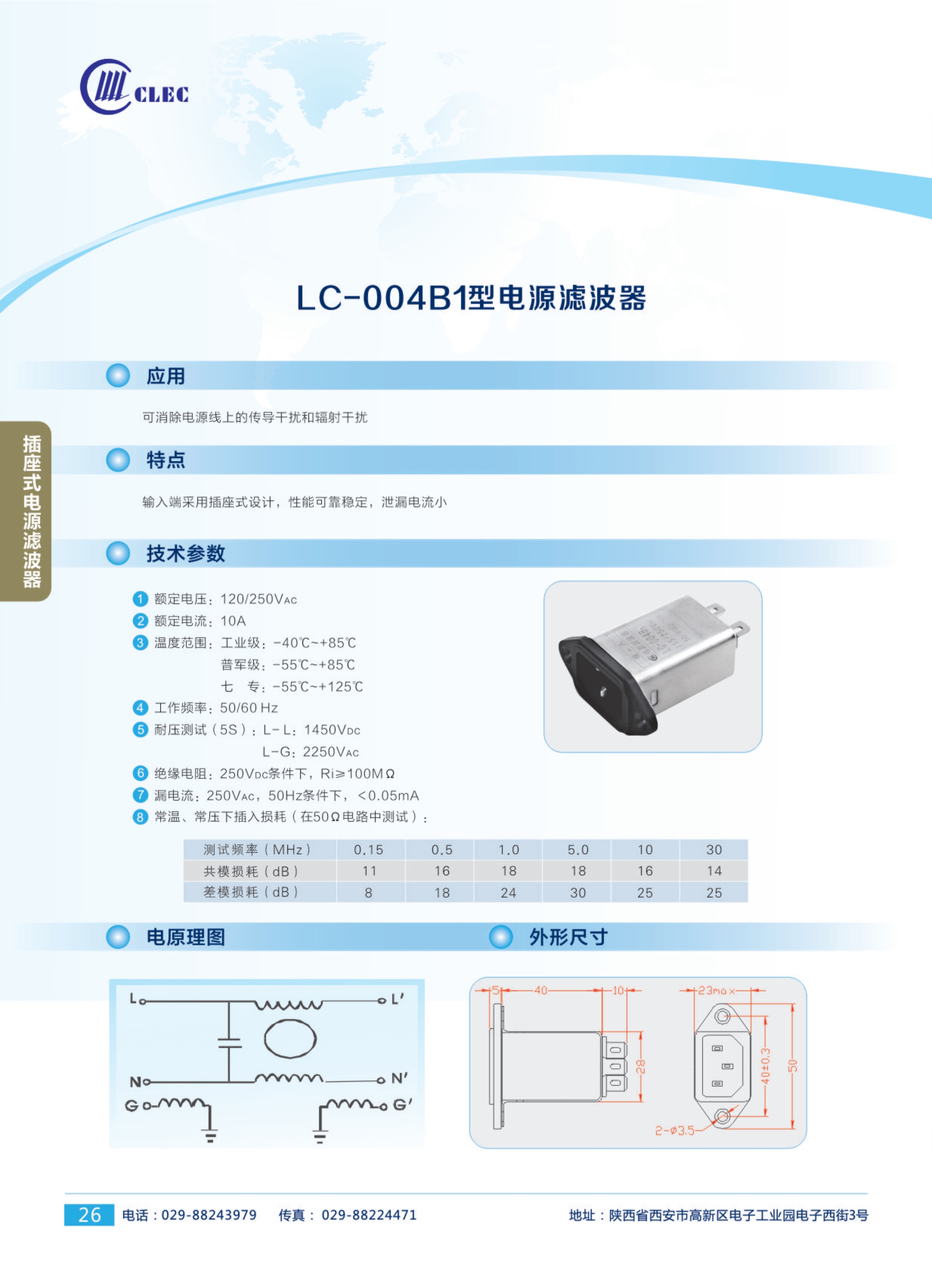 陜西華茂電子科技有限責(zé)任公司