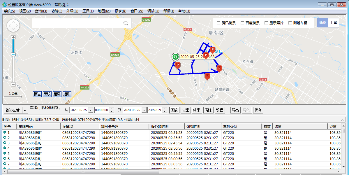 四川北斗汇通GPS