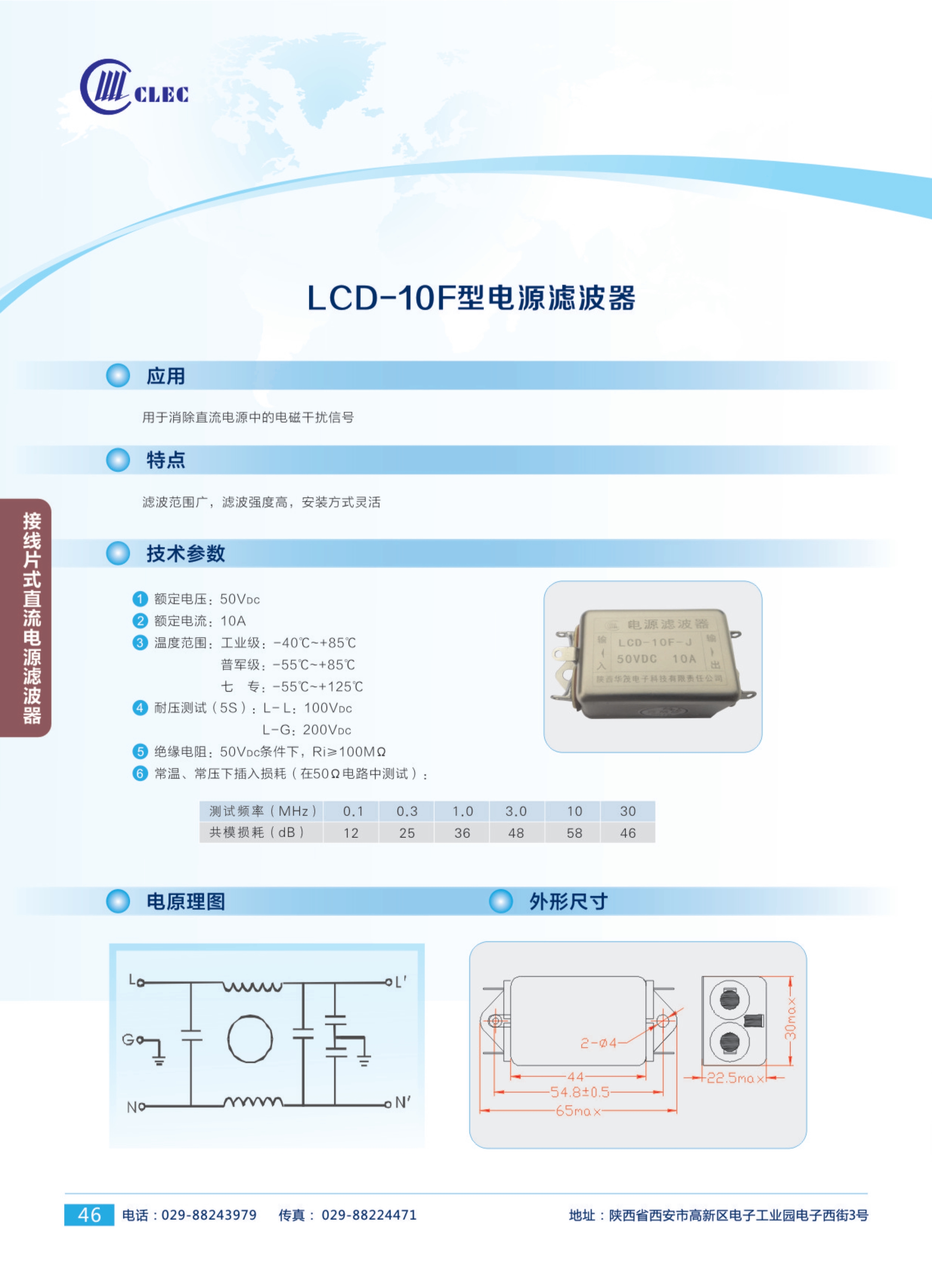 陜西華茂電子科技有限責(zé)任公司