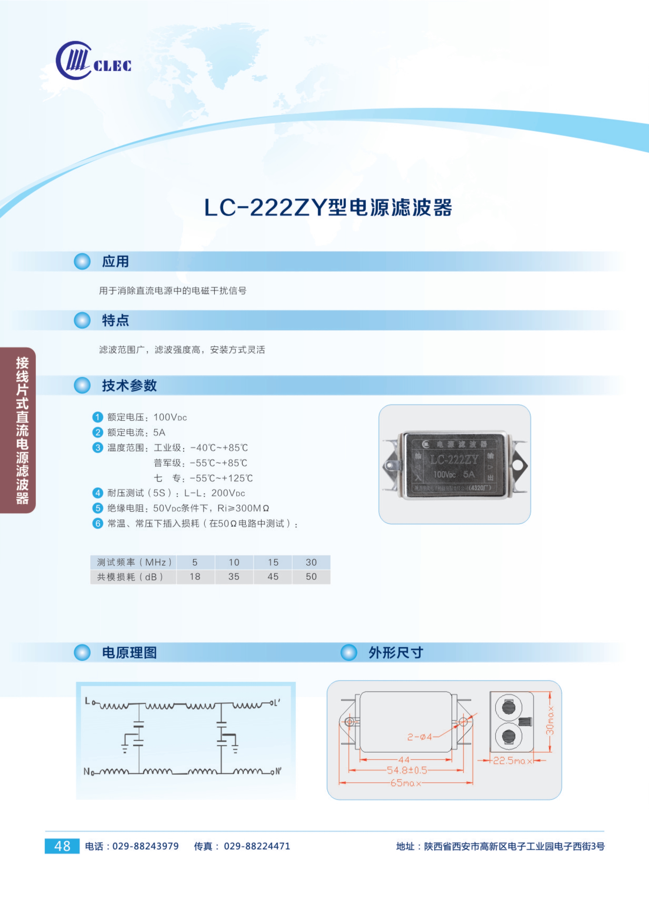 陜西華茂電子科技有限責(zé)任公司