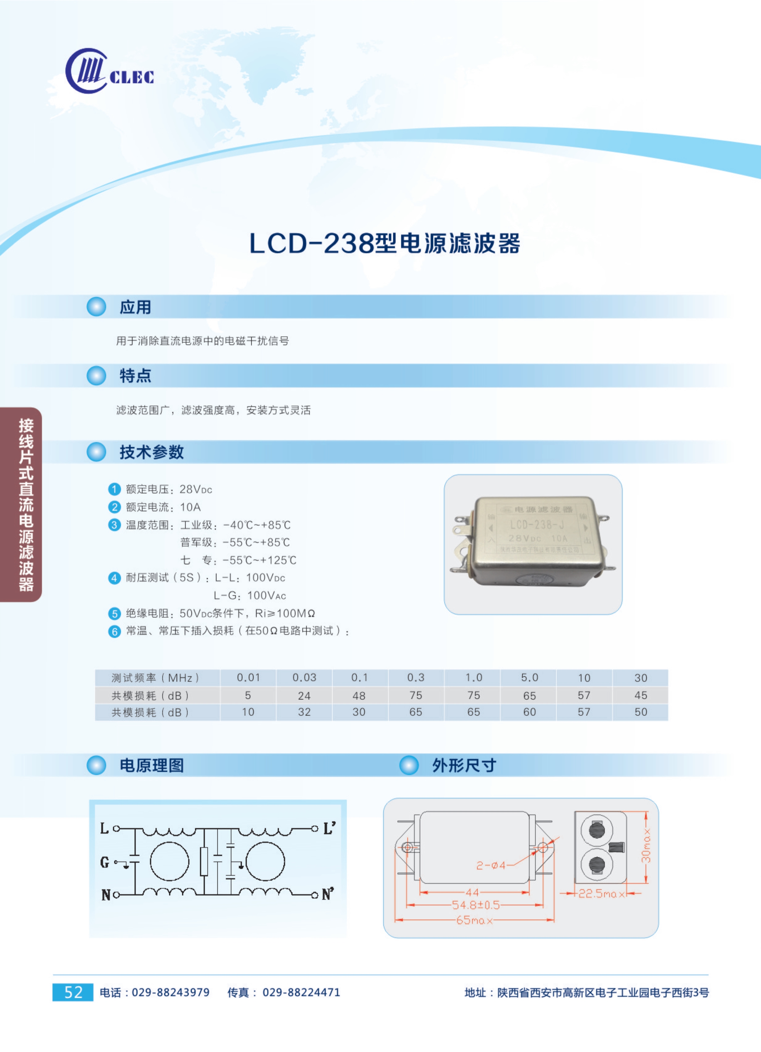 陜西華茂電子科技有限責(zé)任公司