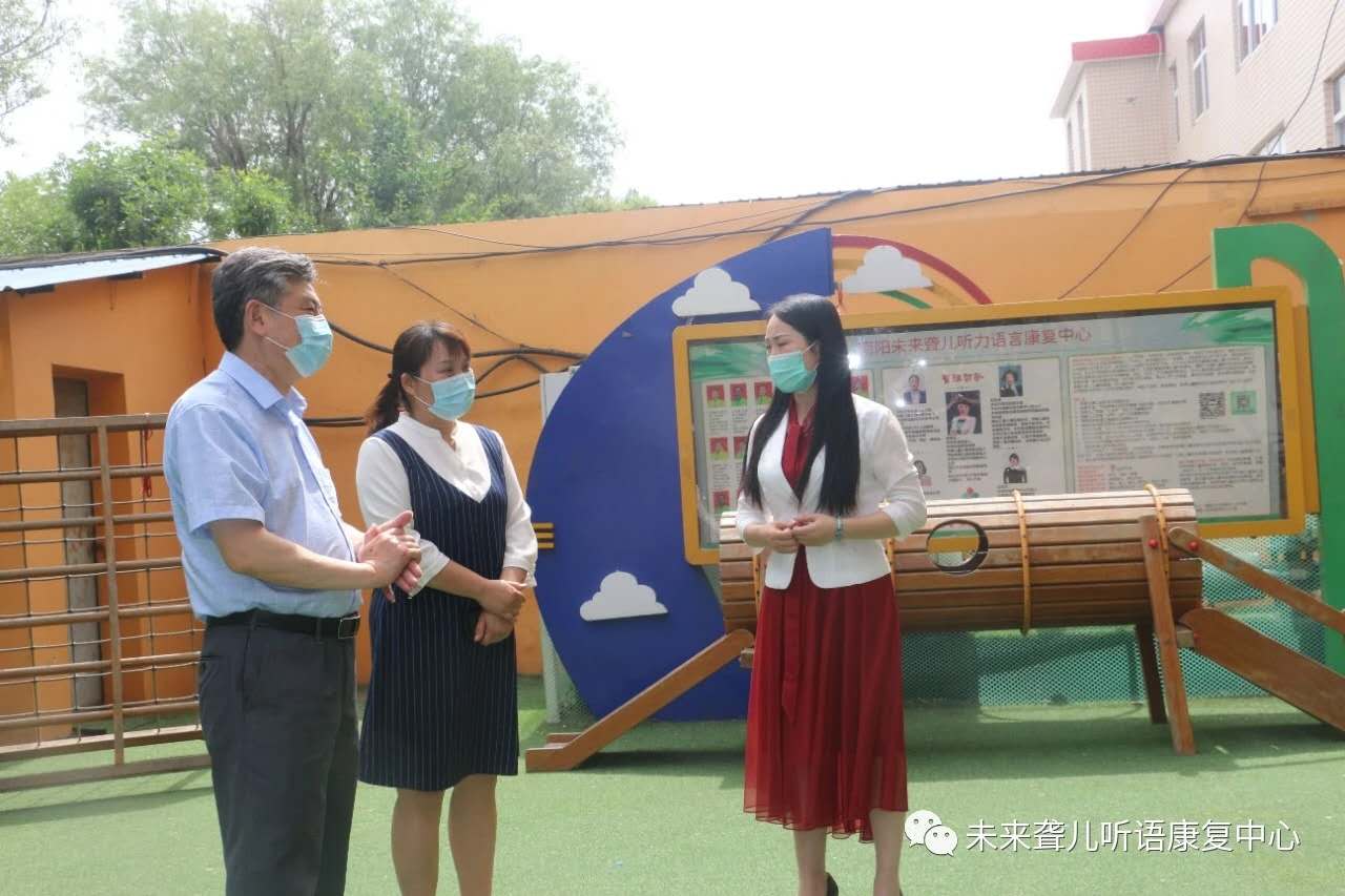 南阳市残联领导莅临南阳未来聋儿听语康复中心视察指导开学前准备工作