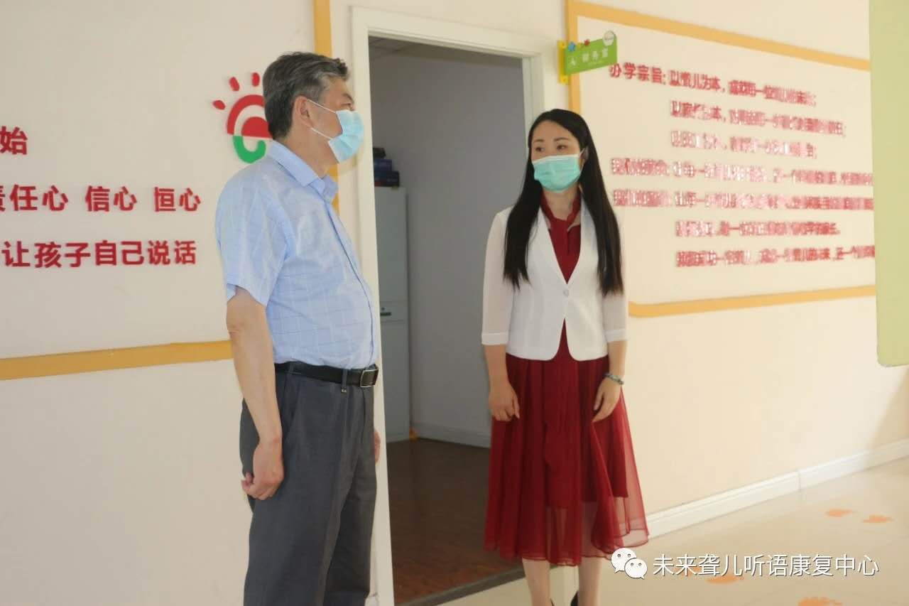 南阳市残联领导莅临南阳未来聋儿听语康复中心视察指导开学前准备工作