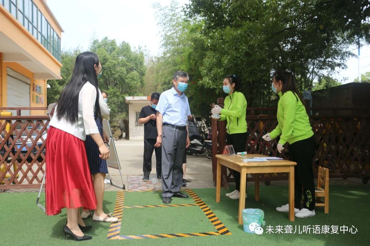 南阳市残联领导莅临南阳未来聋儿听语康复中心视察指导开学前准备工作
