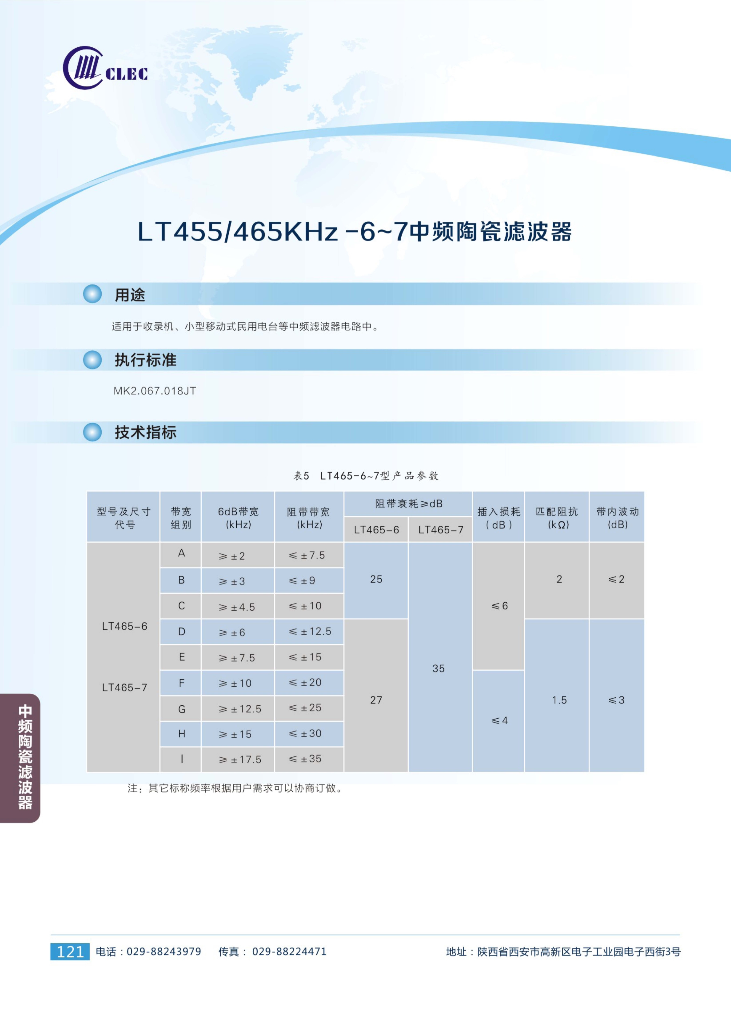 陜西華茂電子科技有限責(zé)任公司