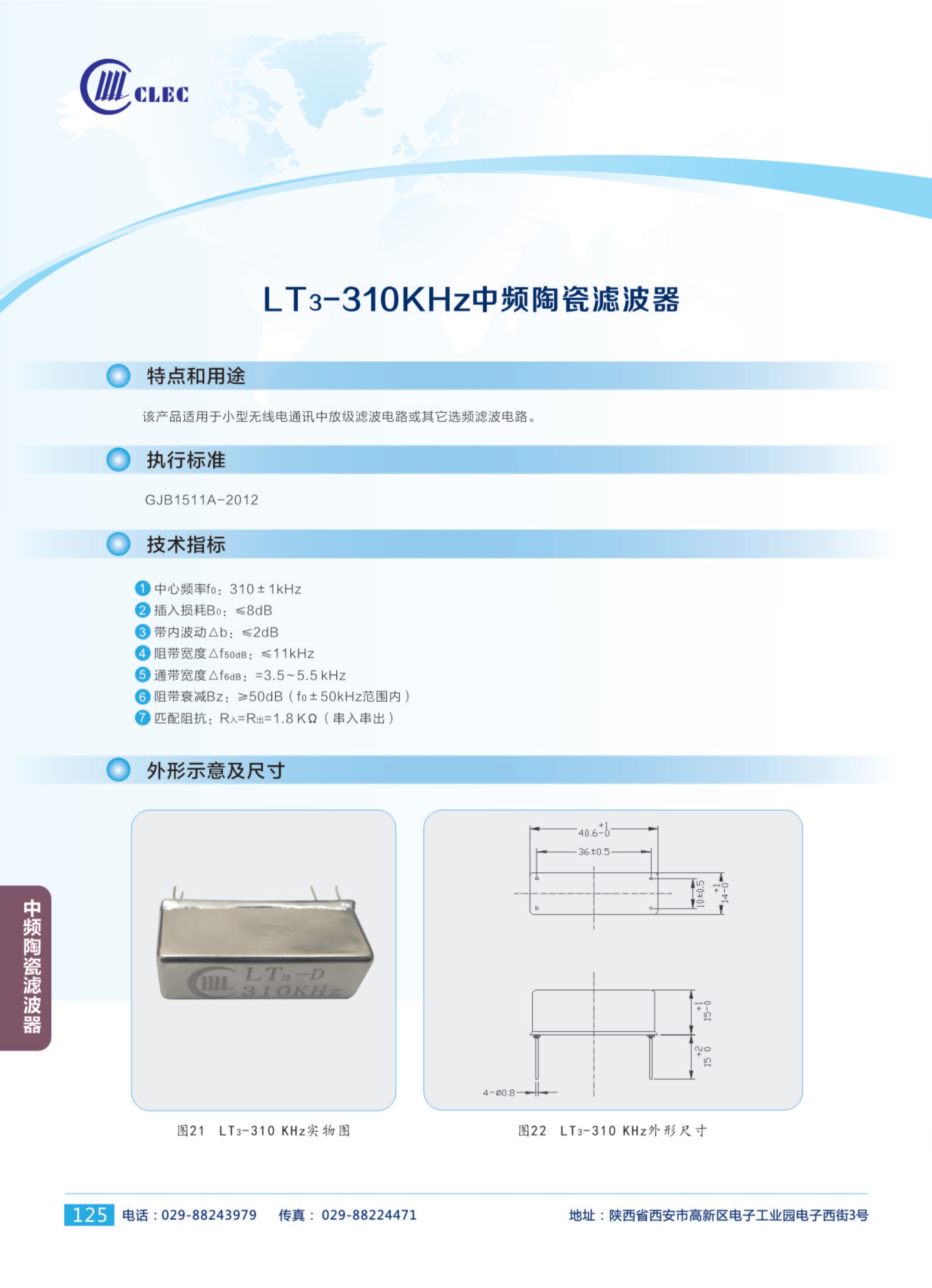 陜西華茂電子科技有限責(zé)任公司