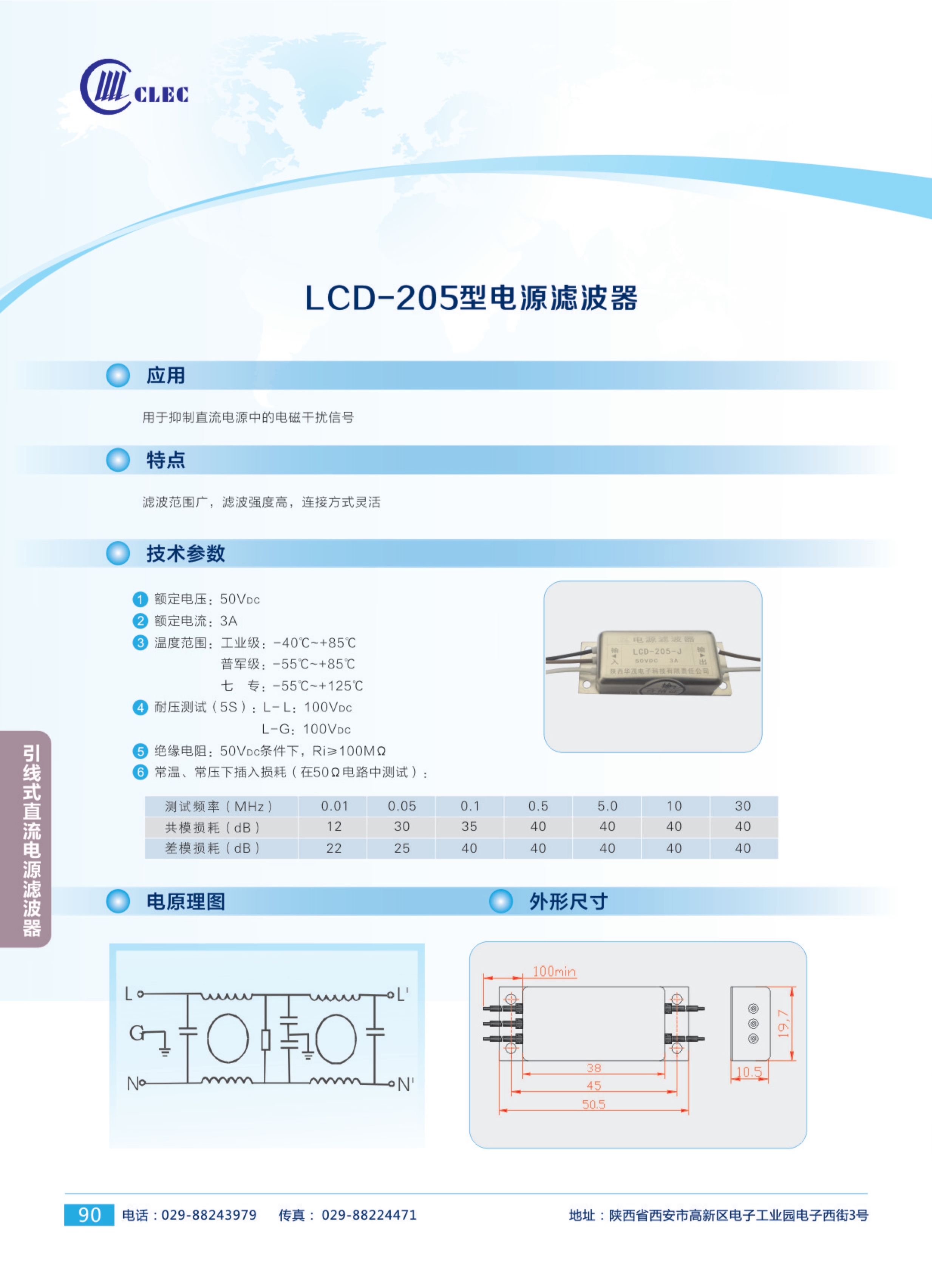 陜西華茂電子科技有限責(zé)任公司