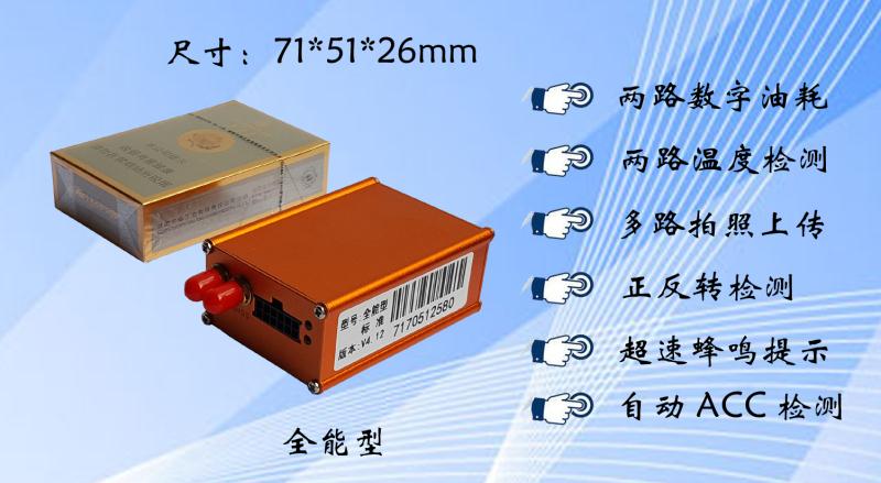 成都车载GPS定位器
