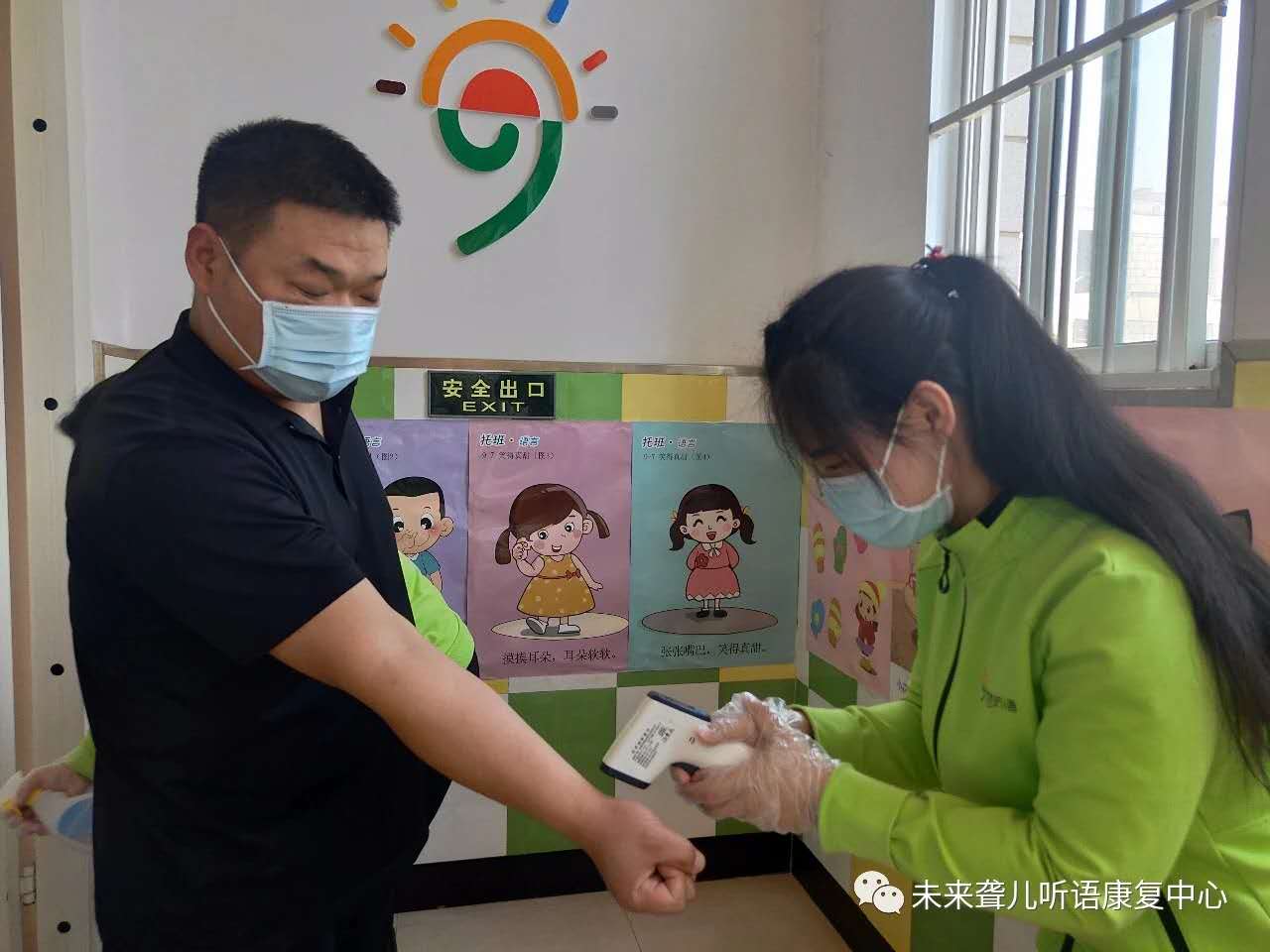 荥阳市残联领导莅临荥阳未来聋儿听力语言康复中心视察指导开学前防疫准备工作