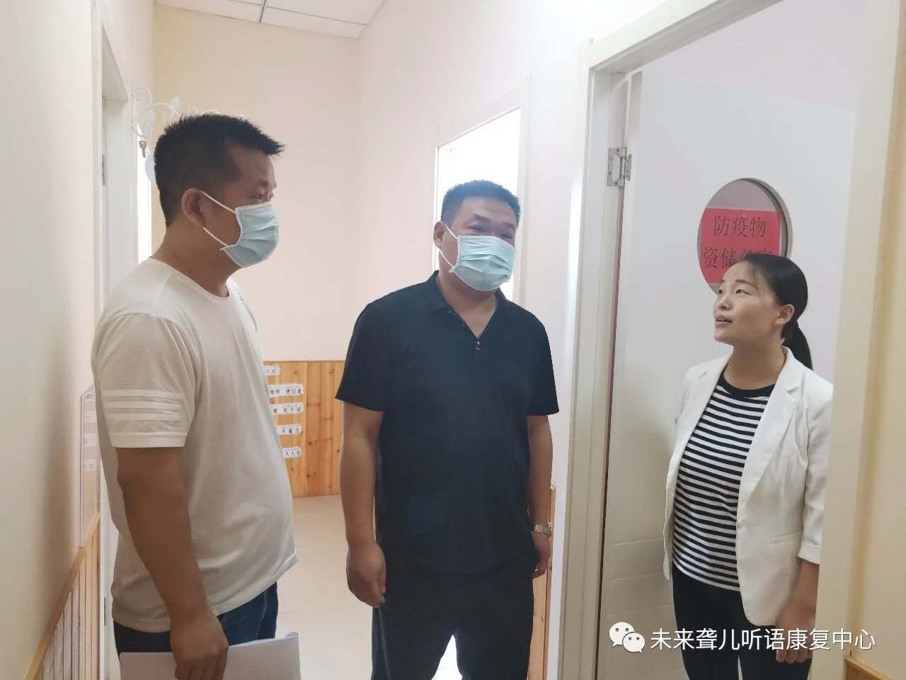 荥阳市残联领导莅临荥阳未来聋儿听力语言康复中心视察指导开学前防疫准备工作