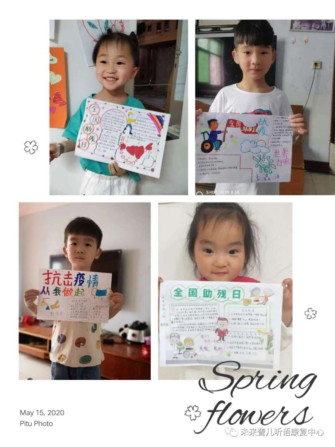 河南未来聋儿听语康复中心师生齐动手，绘制手抄报迎接第30次全国“助残日”