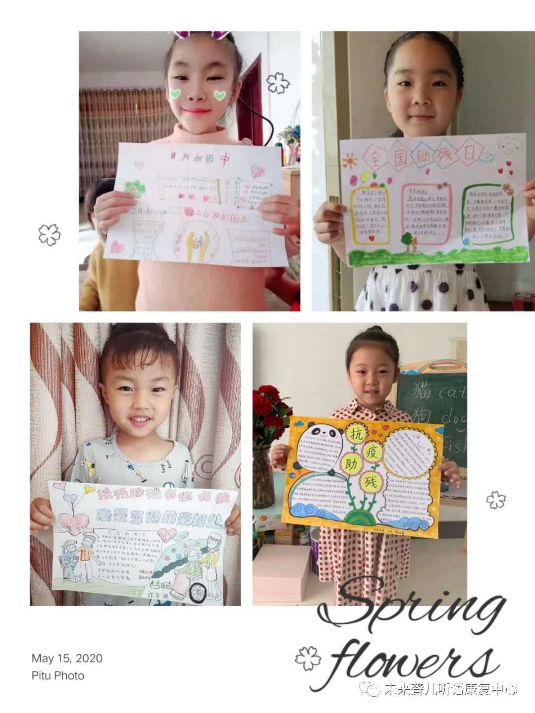 河南未来聋儿听语康复中心师生齐动手，绘制手抄报迎接第30次全国“助残日”