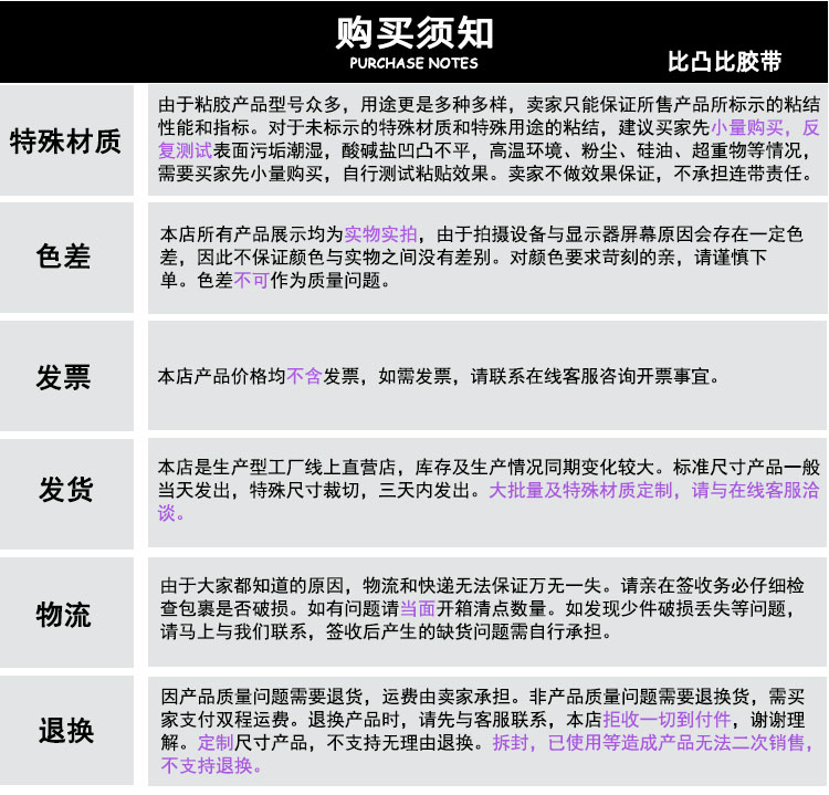 泡棉雙面膠片