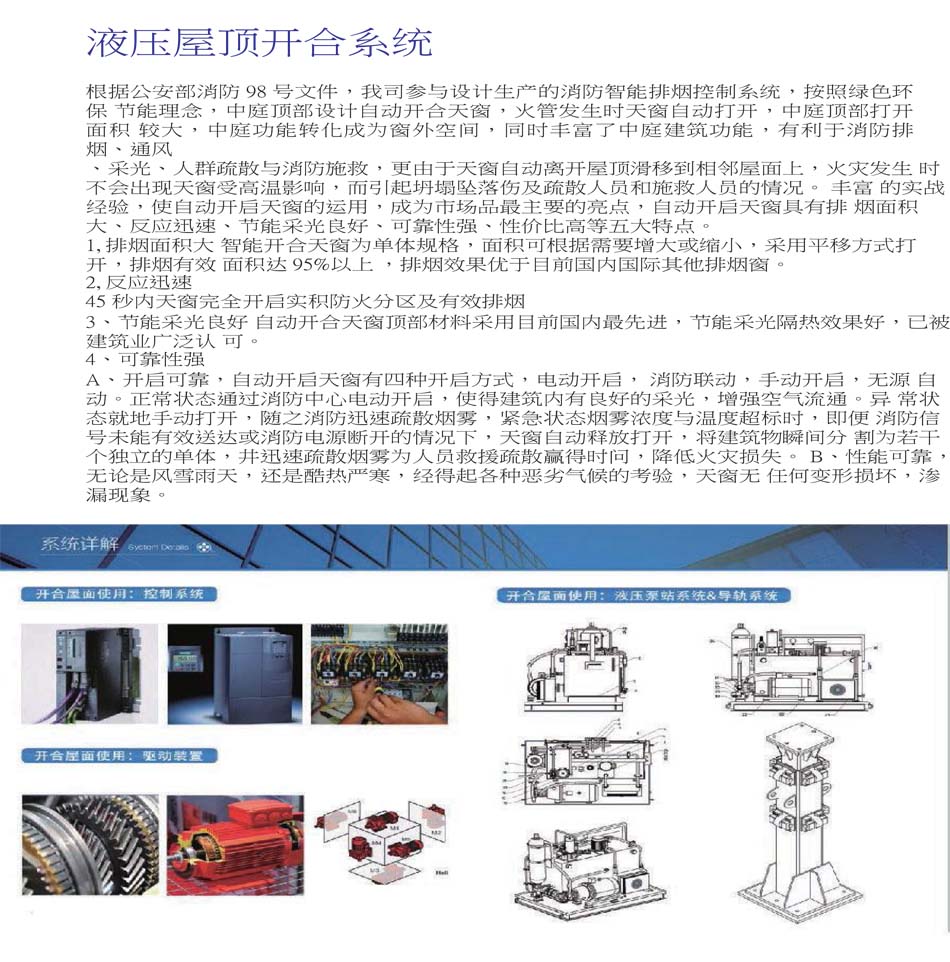 PLC工控自动化控制系统