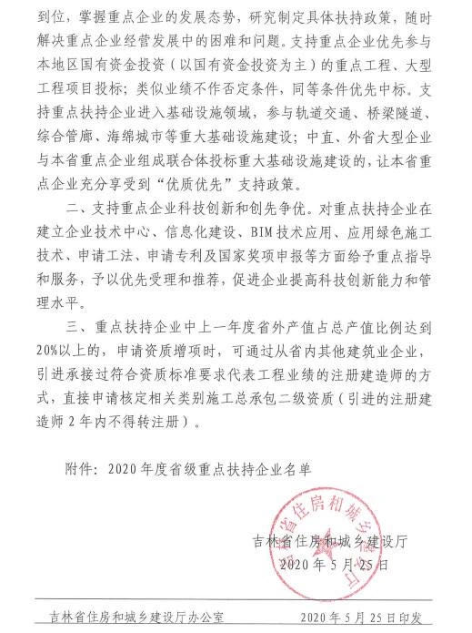 1590719877162713.jpg 扶持企业名单那