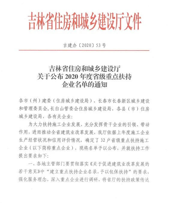 1590719877290278.jpg 扶持企业名单那