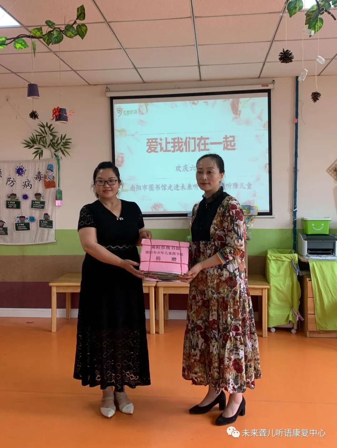 爱让我们在一起 ——南阳市图书馆爱心代表走进南阳未来聋康， 与听障儿童共庆“六一”儿童节
