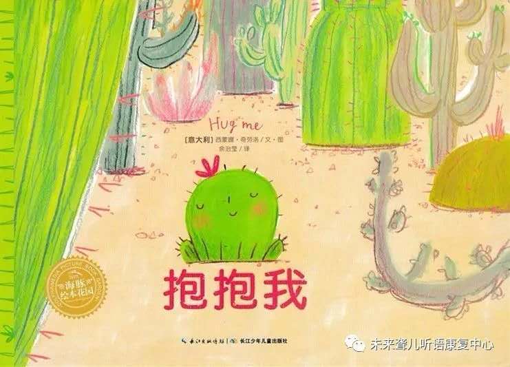 爱让我们在一起 ——南阳市图书馆爱心代表走进南阳未来聋康， 与听障儿童共庆“六一”儿童节