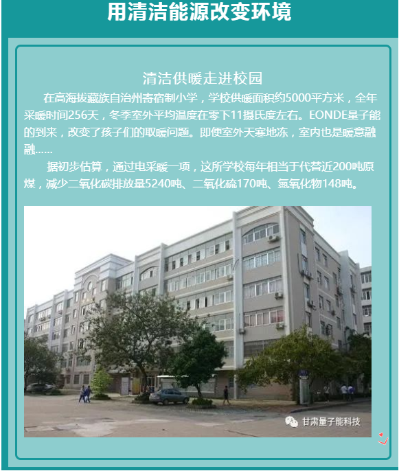 量子能供熱機組生產廠家