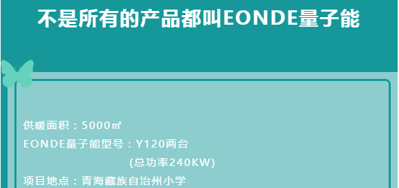 量子能供熱機組生產廠家