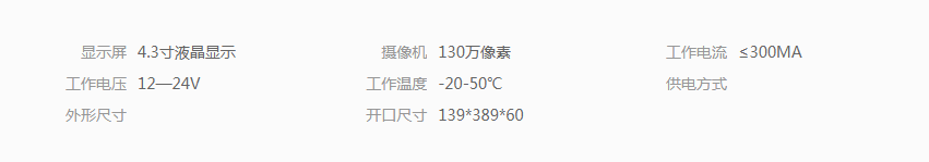 4.3寸数字门口机：SW72M39IC