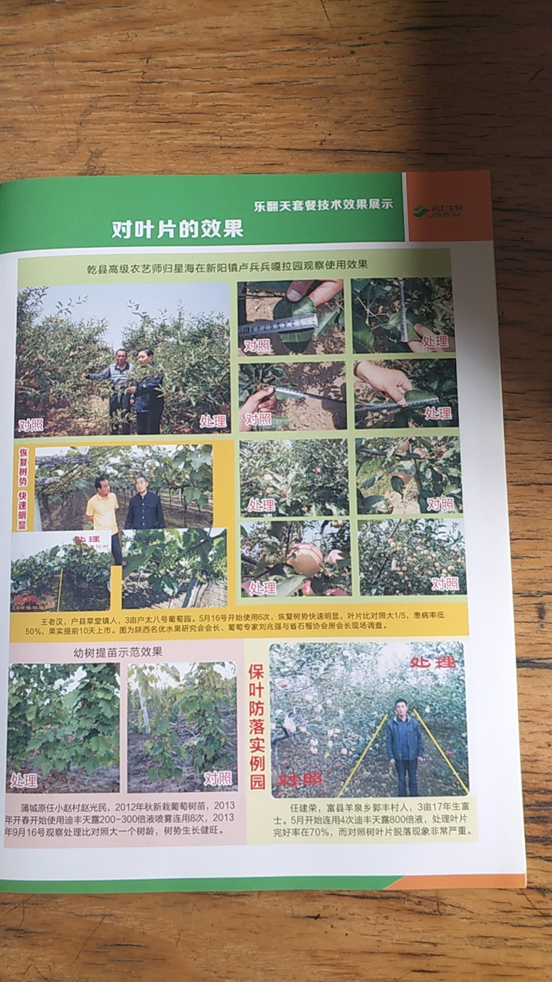 西安居上生物科技有限公司