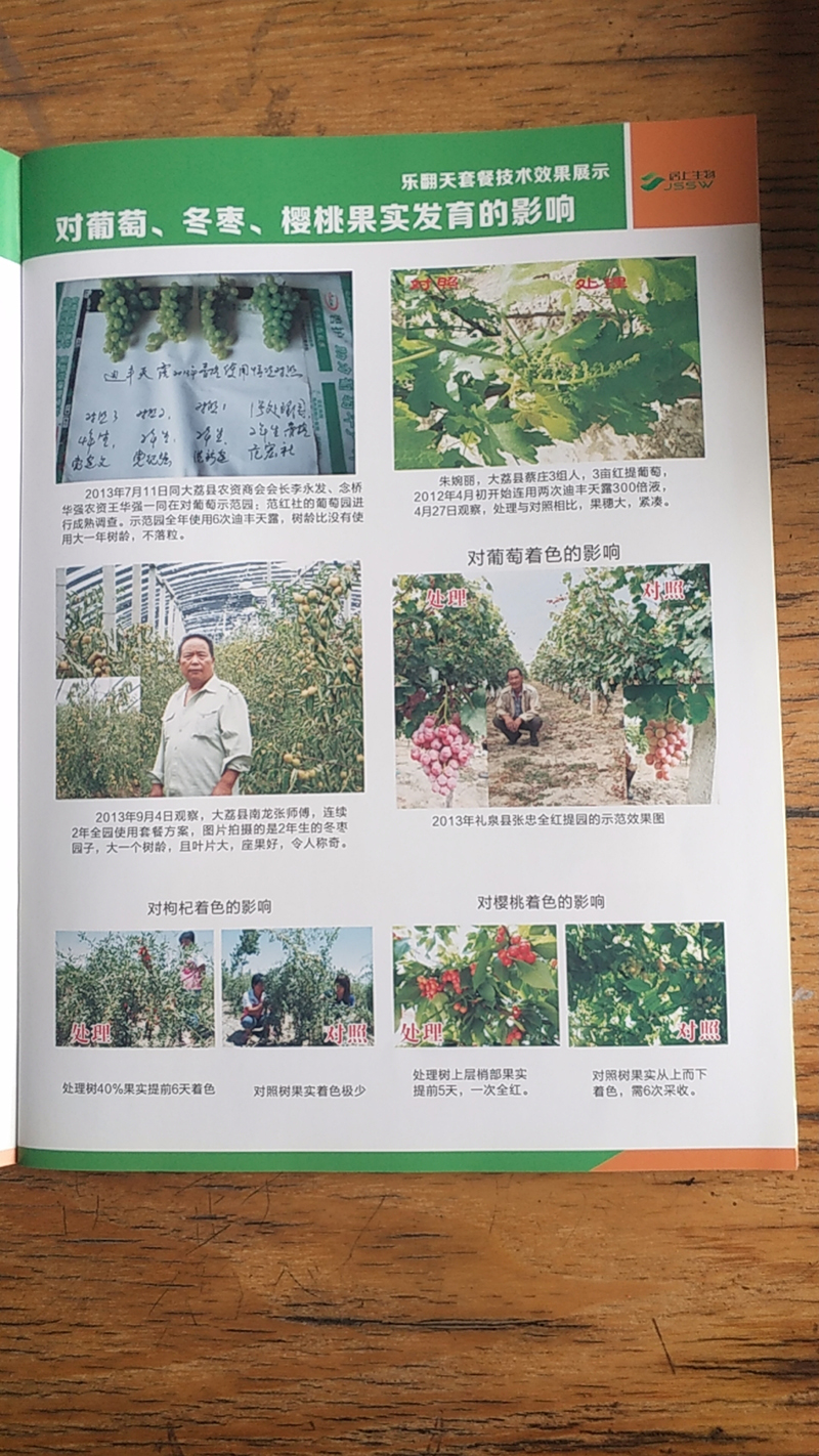 西安居上生物科技有限公司