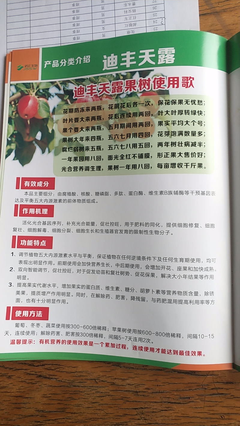 西安居上生物科技有限公司