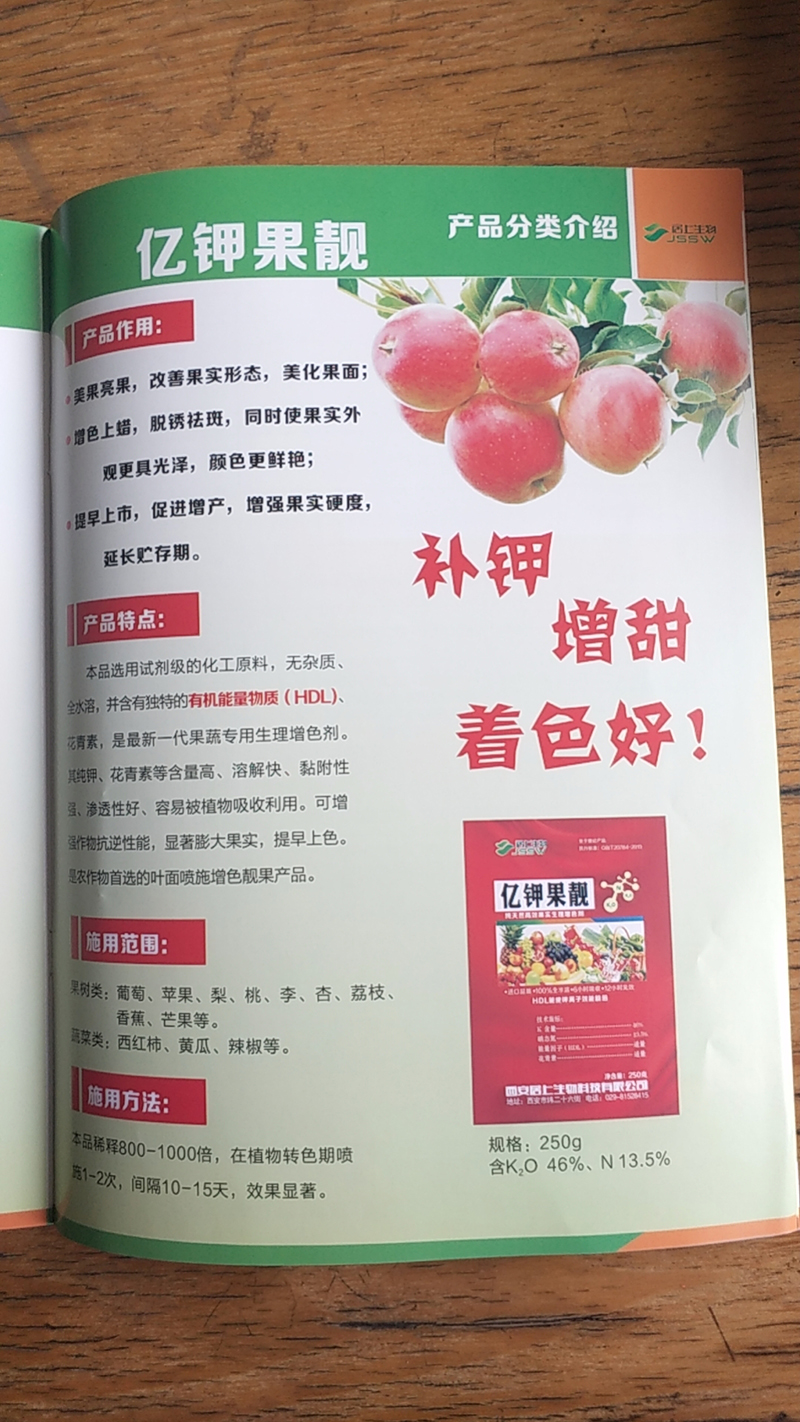 西安居上生物科技有限公司