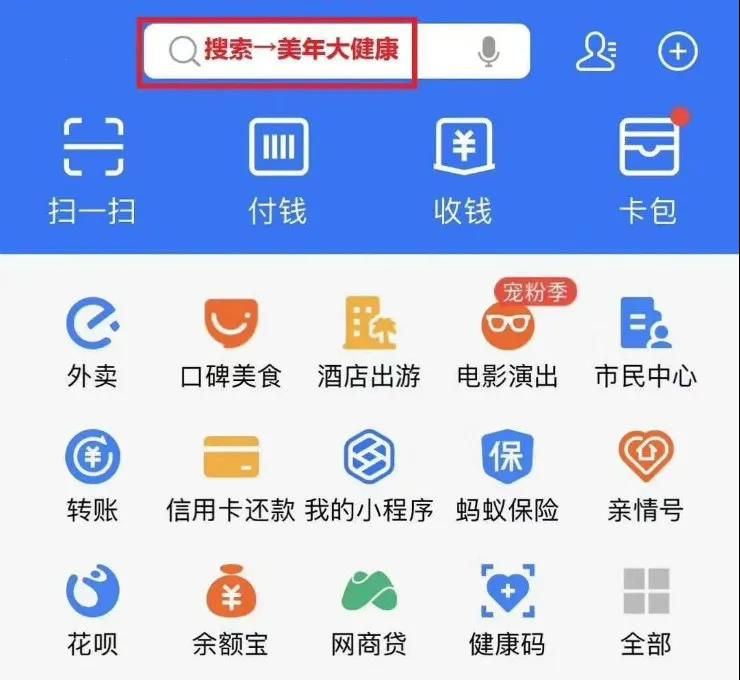 1591150314177557.jpg 各位街坊,您的体检报告可以在支付宝查看了!赶紧通知身边的小伙伴!