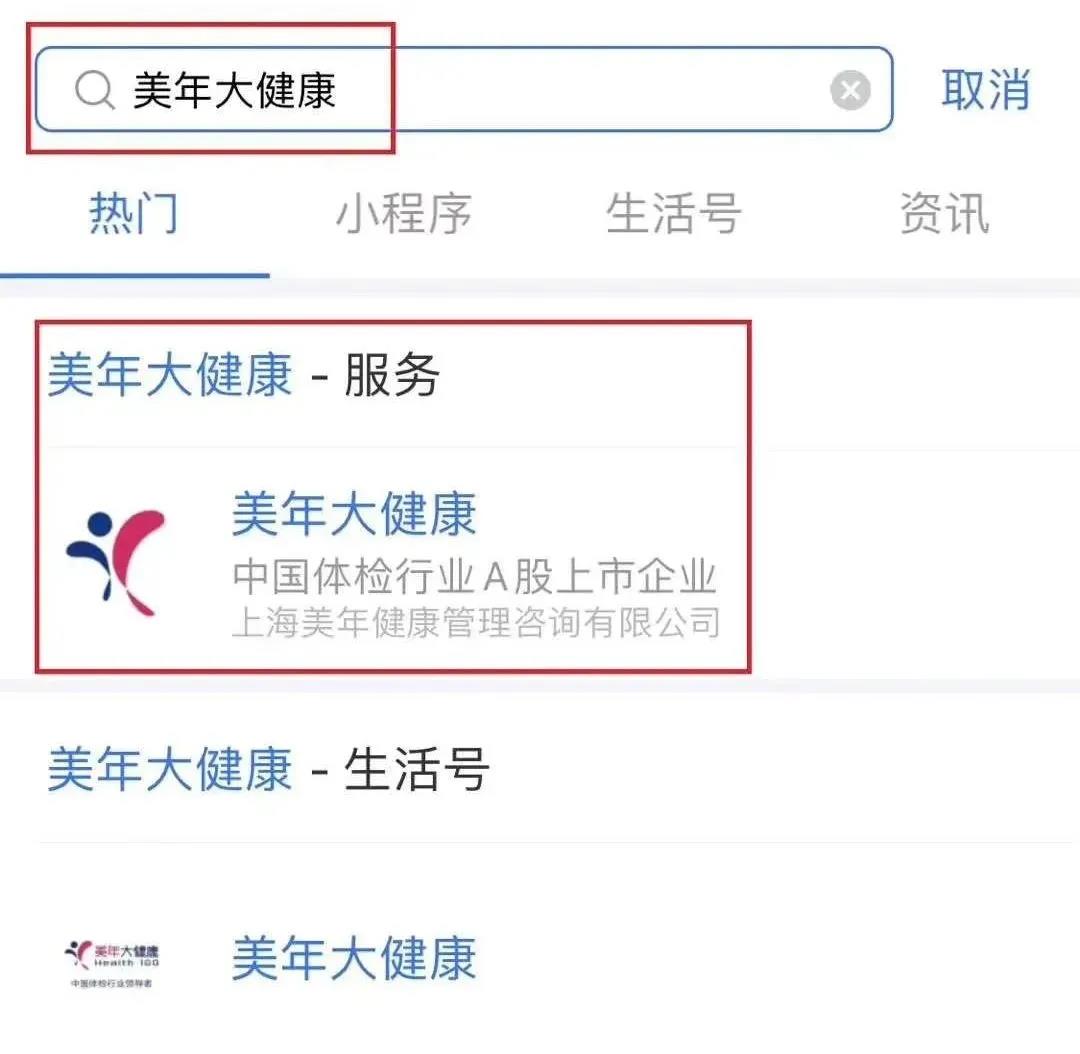 1591150324641045.jpg 各位街坊,您的体检报告可以在支付宝查看了!赶紧通知身边的小伙伴!
